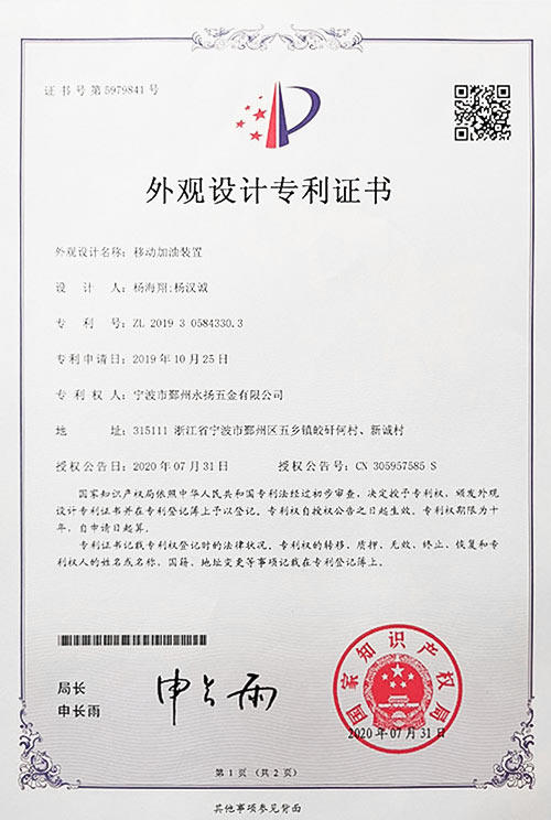 Патентный сертификат на внешний вид